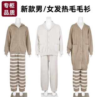 日式睡衣女式摇粒绒发热毛毛衣专柜品质家居连帽开衫半边绒毛纱男