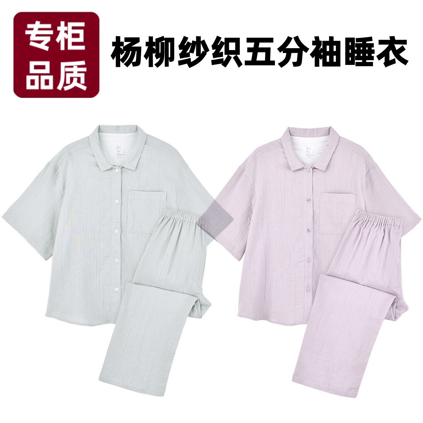 夏季纯棉无侧缝女睡衣套装