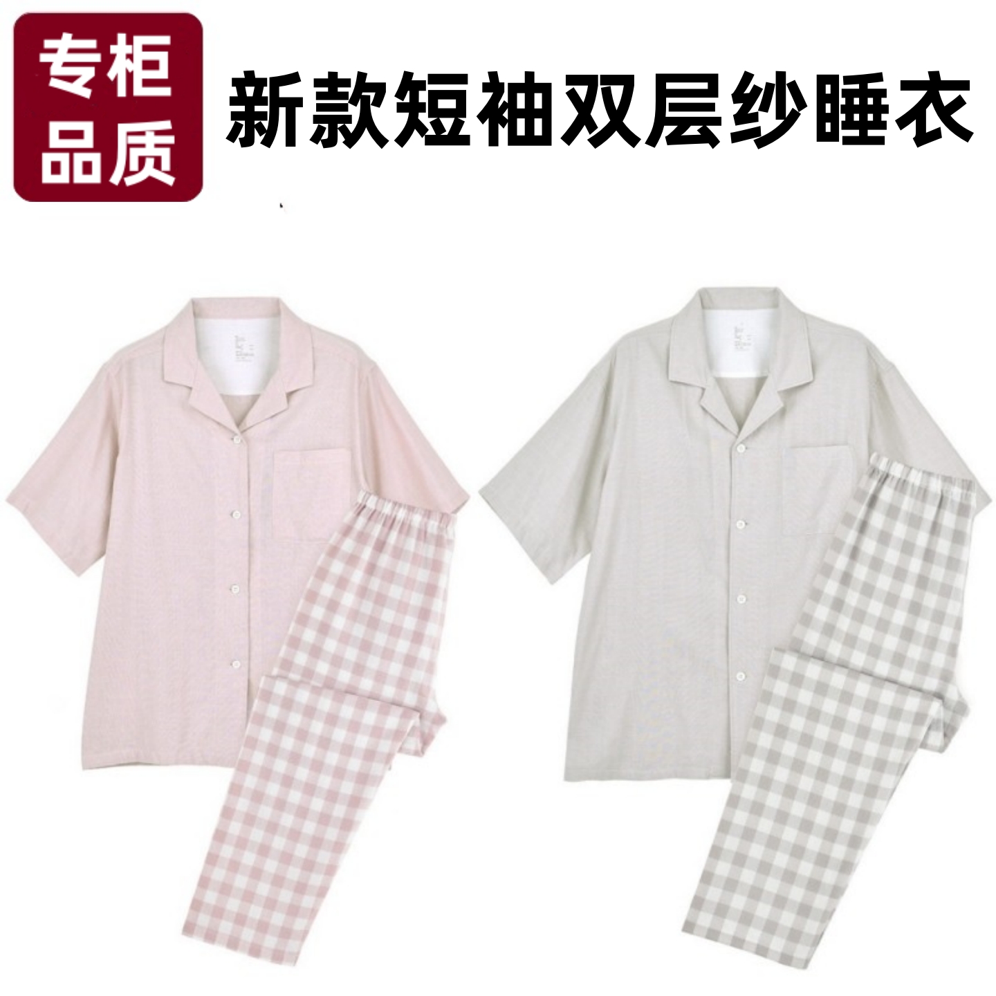 日式情侣双层纱布纯棉家居服