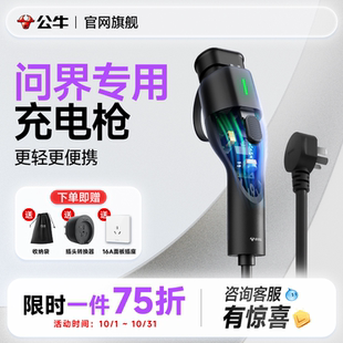 m9新能源汽车3.5kw便携式 随车充电枪家用 华为赛力斯问界m5
