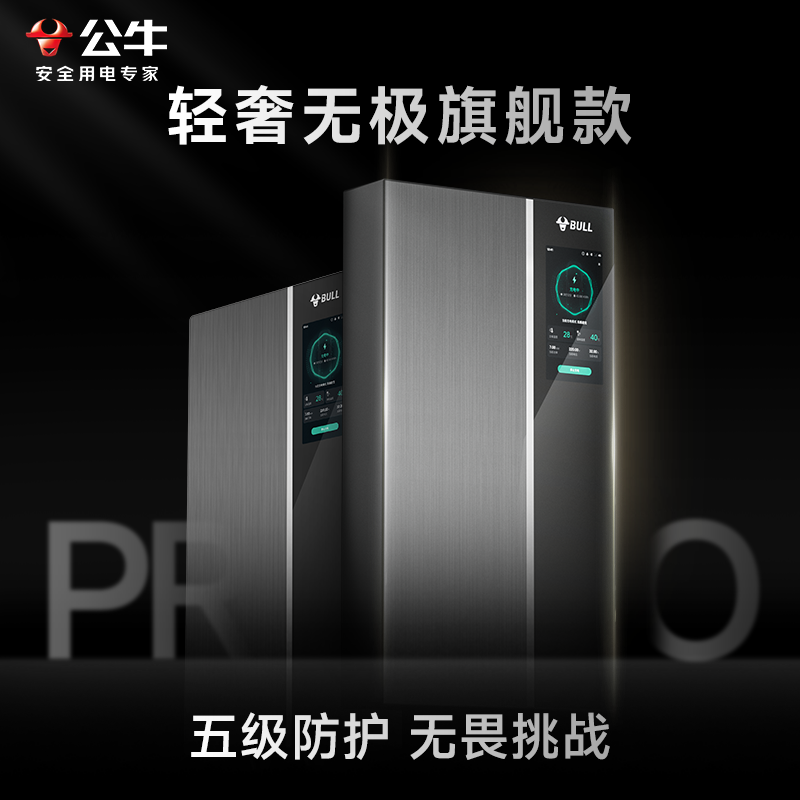公牛无极充电桩特斯拉电动汽车通家用新能源7/11/21kw交流充电器