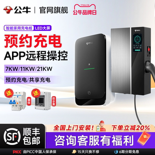 公牛特斯拉充电桩7/21kw问界M8新能源电动汽车充电枪理想家用快充