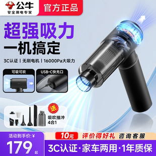 超強(qiáng)大吸力無線手持小型迷你吹吸一體兩用 公牛車載吸塵器2025新款