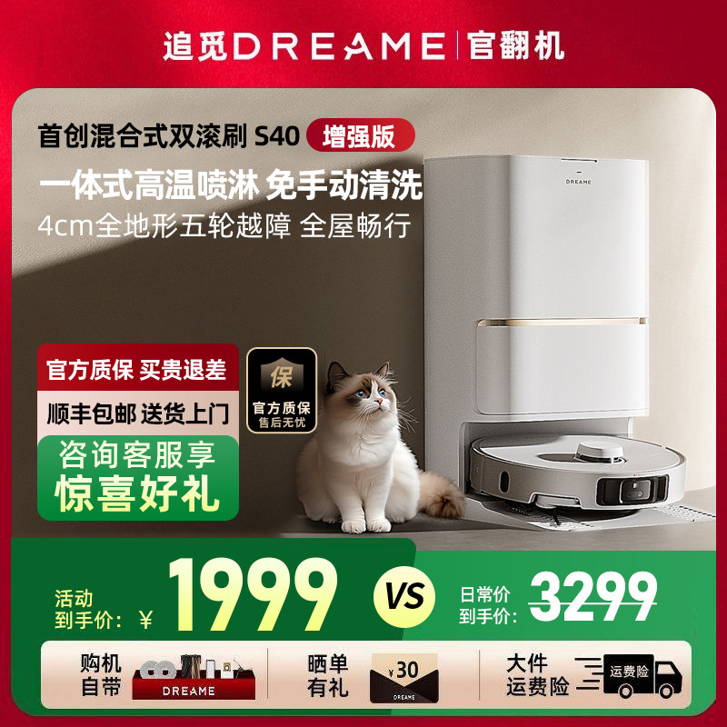 ׷��s40��ǿ��ɨ�ػ����˳���ϴ��ɨ��һ��ȫ�ܻ�վ�Խ�ٷ��� S30ProUltra�����桾˫��е��+��ë��ˢ��-B�� 1949Ԫ