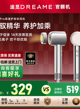 追觅G20 Pro韶光吹风机3亿铂金负离子护发高速家用吹风机官翻机