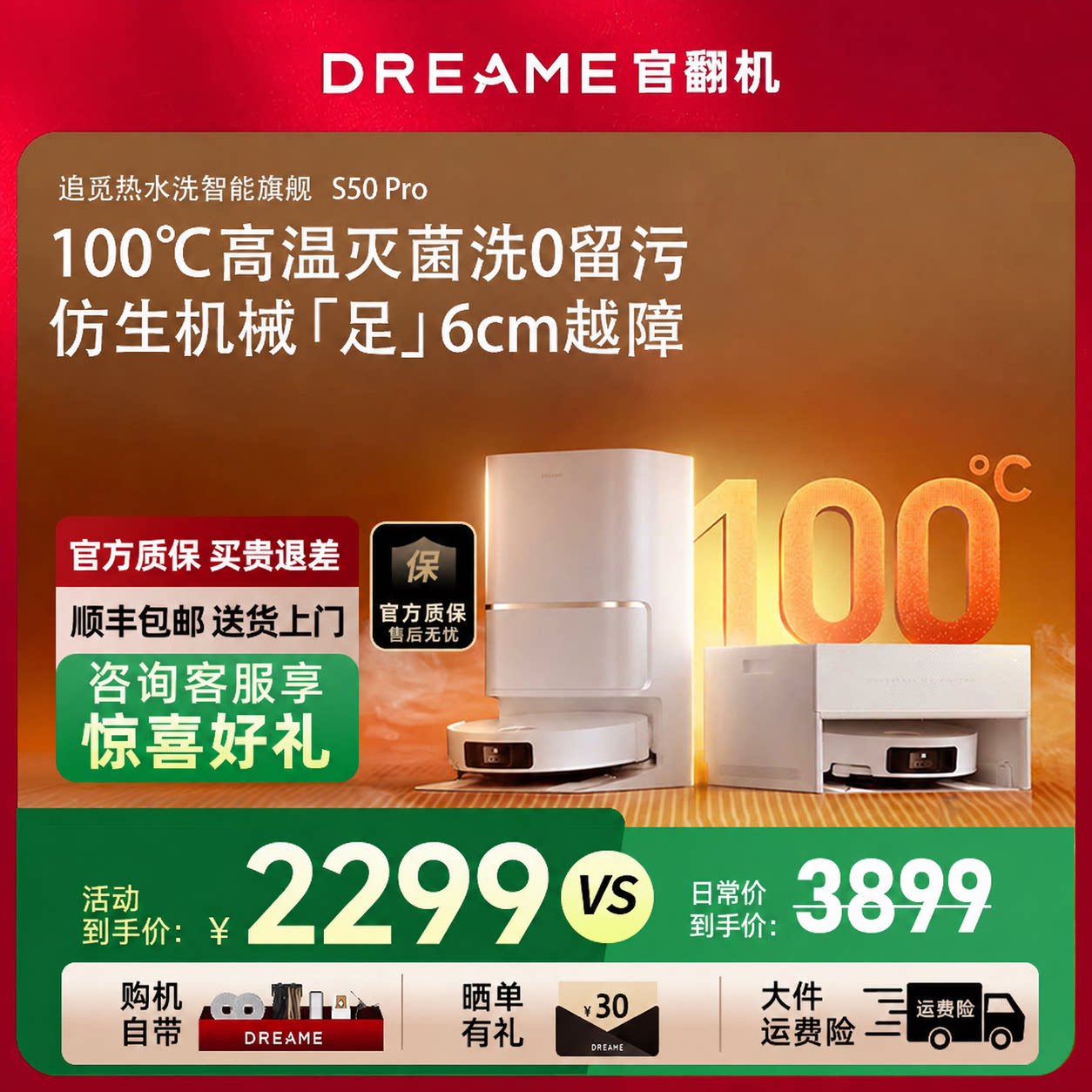 追觅S50Pro扫地机器人超薄100度热水洗拖地一体机自动清洗官翻机