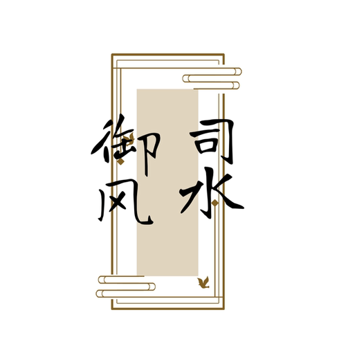 起名字