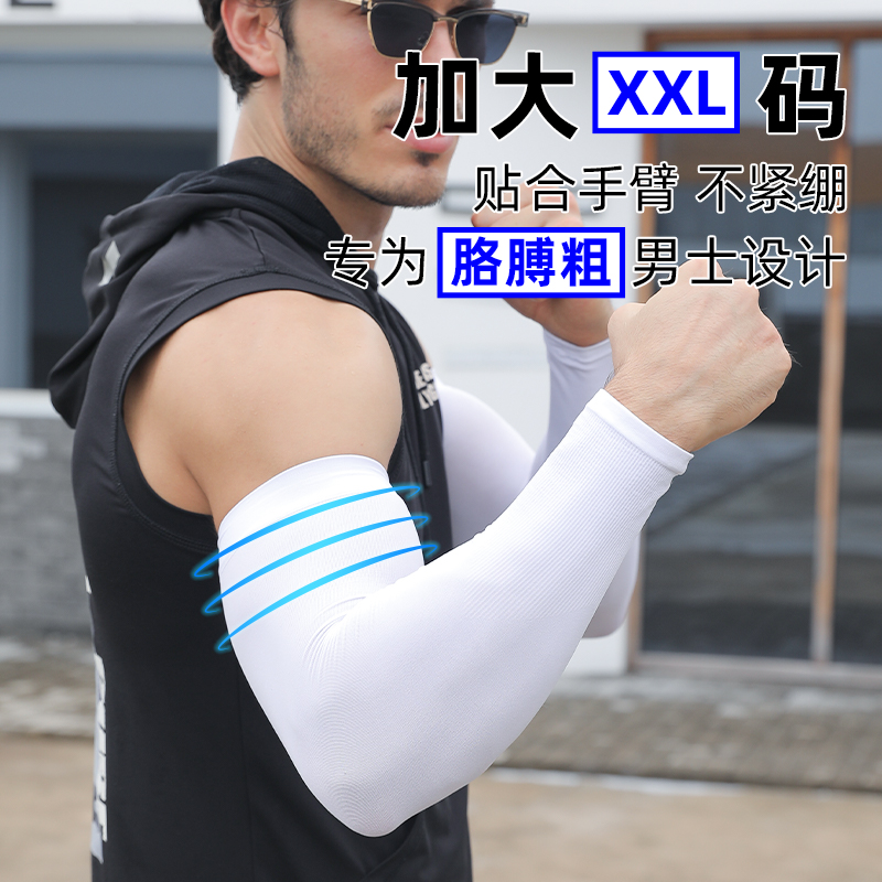 网红Compression Sports Arm Sleeve Basketball Cycling Arm War