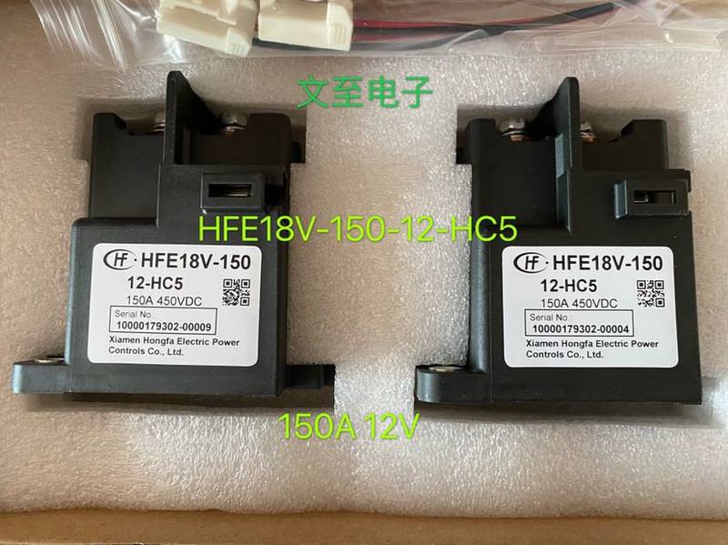 推荐新品议价宏发HF高压直流继电器HFE18V-150I-12-HC5新能源接触