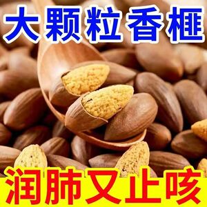 开口香榧子2025新货500g坚果诸暨枫桥特产老树香匪香妃子旗舰店