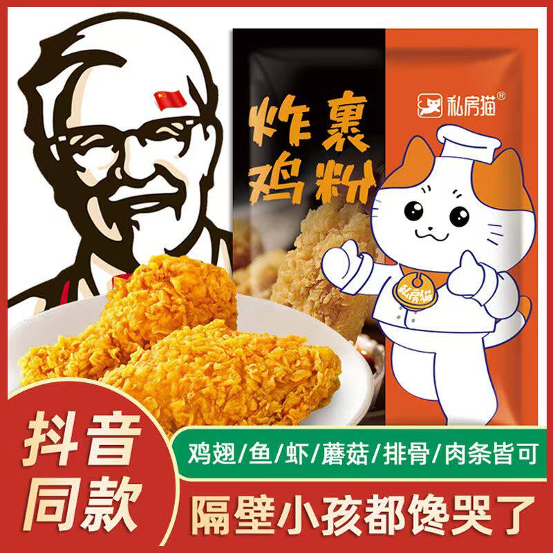 炸鸡裹粉家用自封口小包装脆皮炸鸡专用粉油炸面包糠腌料旗舰店