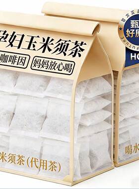 【央妈推荐】玉米须茶0添加剂