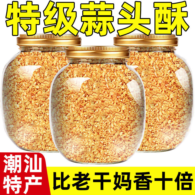 潮汕特产蒜头酥炸蒜黄金油蒜蒜酥蒜蓉酥油商用牛肉丸粿条汤粉调料