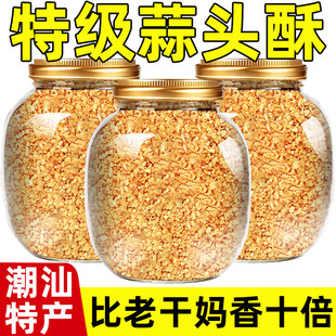 潮汕特产蒜头酥炸蒜黄金油蒜蒜酥蒜蓉酥油商用牛肉丸粿条汤粉调料