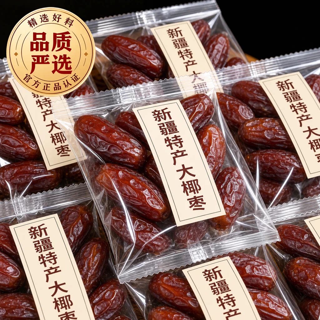 椰枣特级新疆特产官方旗舰店纯正进口新货迪拜阿联酋沙特新鲜蜜饯