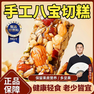 李亚鹏新疆八宝手工切糕无添蔗糖官方旗舰店正宗特产坚果糕点零食