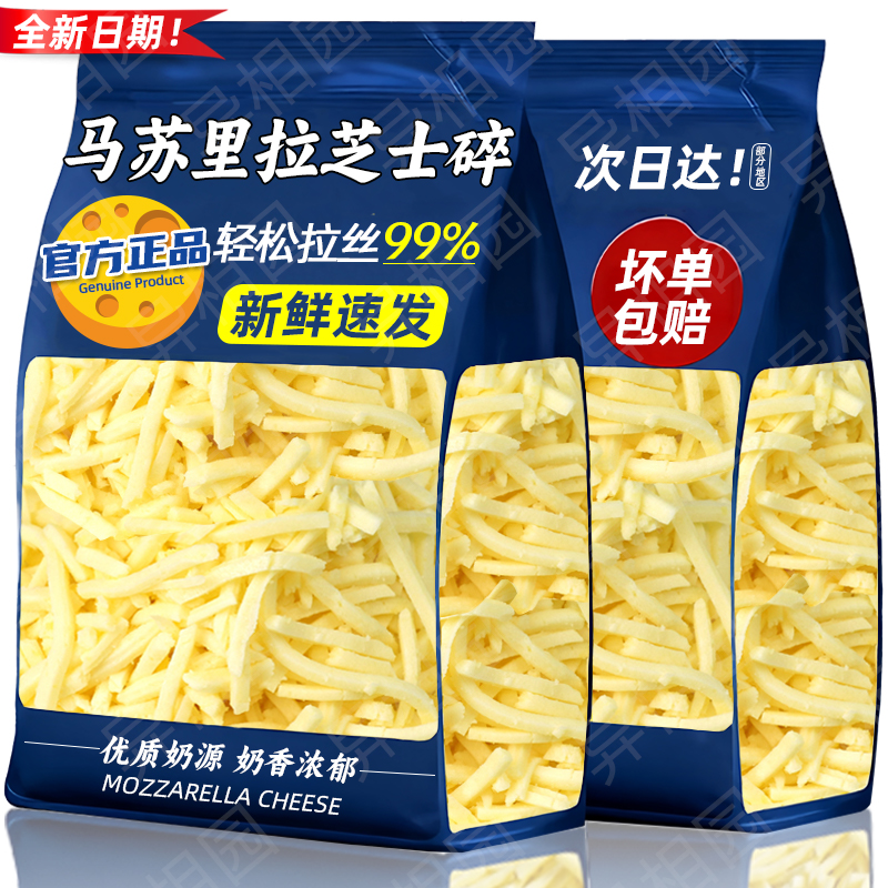 【0添加】妙可蓝多马苏里拉芝士