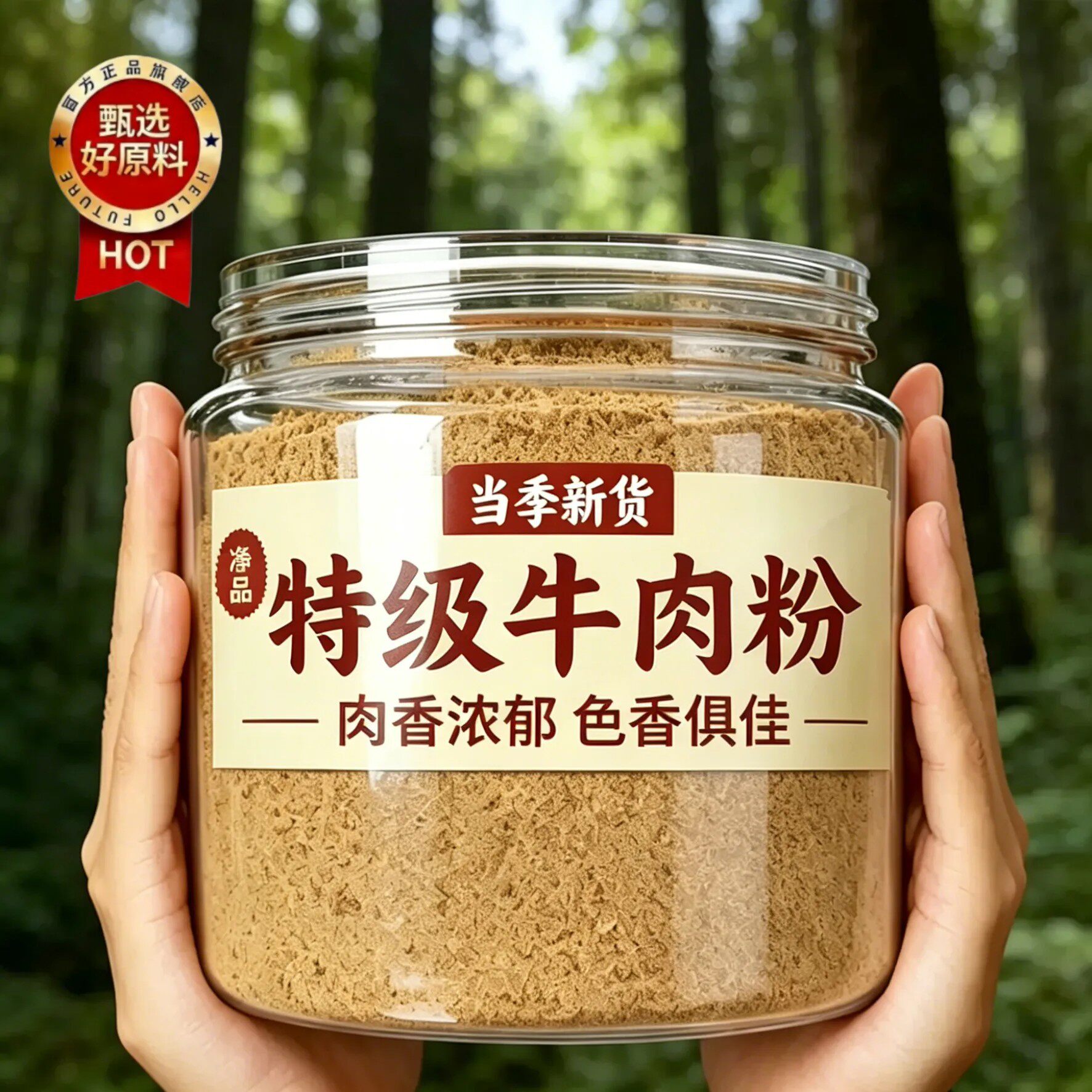 牛肉粉调味料商用官方旗舰店味增鲜韩式炒菜大酱汤火锅调料韩汤底