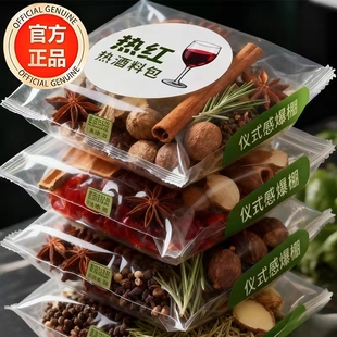 热红酒香料包圣诞煮红酒香橙丁香肉桂棒条迷迭香甜酒料包组合煮茶