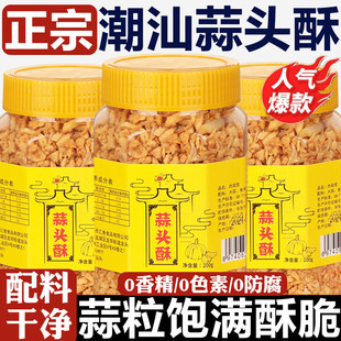 潮汕特产蒜头酥炸蒜黄金油蒜蒜酥蒜蓉酥油商用牛肉丸粿条汤粉调料