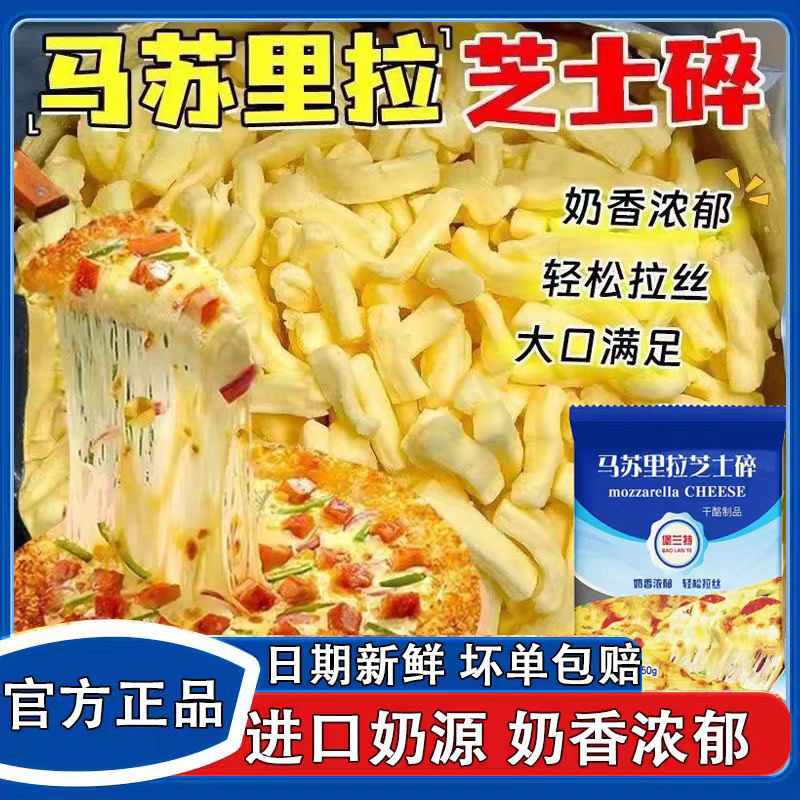 【烘焙百搭】芝士碎官方旗舰店