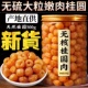 特级2025年新桂圆干 干福建桂圆干 干肉官方旗舰店补气养血无核龙