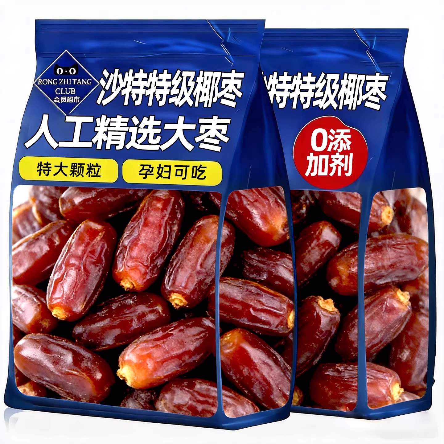 【0添加】正宗新疆特产黑椰枣大椰枣无添加即食免洗官方旗舰店