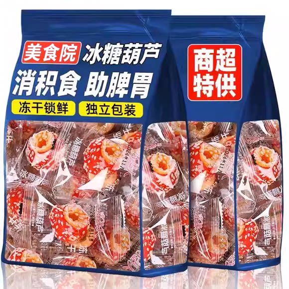 天猫甄选老北京冰糖葫芦冻干山楂空心整颗无核解馋小零食休闲小吃
