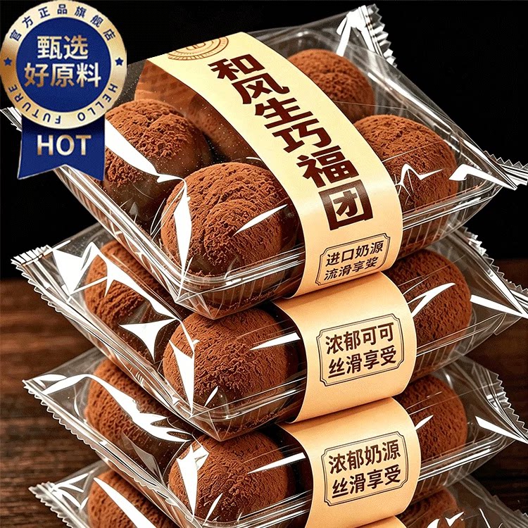 上行斋和风生巧福团官方旗舰店超大巧克力夹心大福糕点雪媚娘零食图片