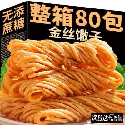 金丝馓子撒子正宗独立小包装徐州特产小吃安徽宿州休闲解馋小零食