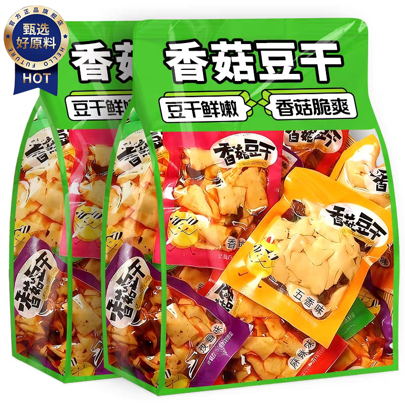 【买就送】香菇豆干零食独立包装