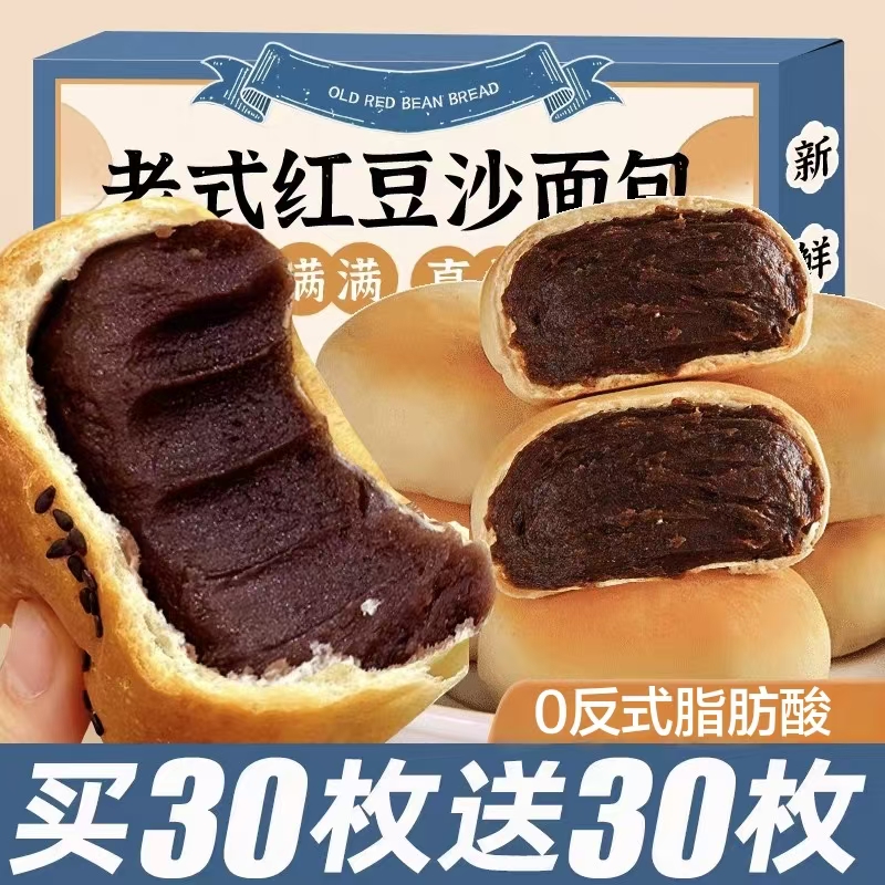 老式豆沙面包夹心奶酪馅手撕学生营养早餐汉堡红豆糕点零食饱整箱