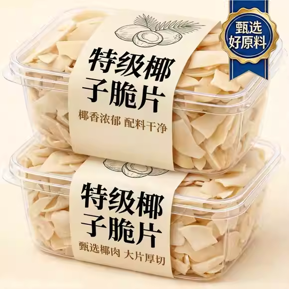 海南特产椰子脆片无糖商家用碳烤生椰子片脆片烘焙非油炸小吃零食