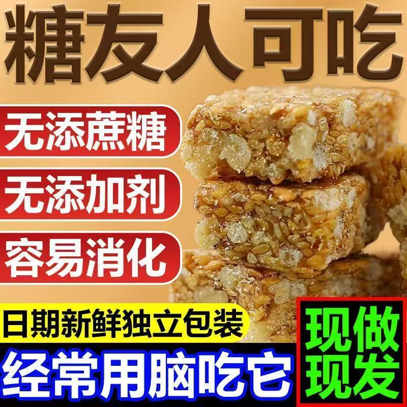 【0添加剂】亚麻籽核桃酥坚果特产酥脆传统手工解馋糕点休闲零食