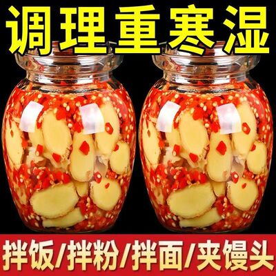 【湖南特产】祛湿农家剁椒生姜片