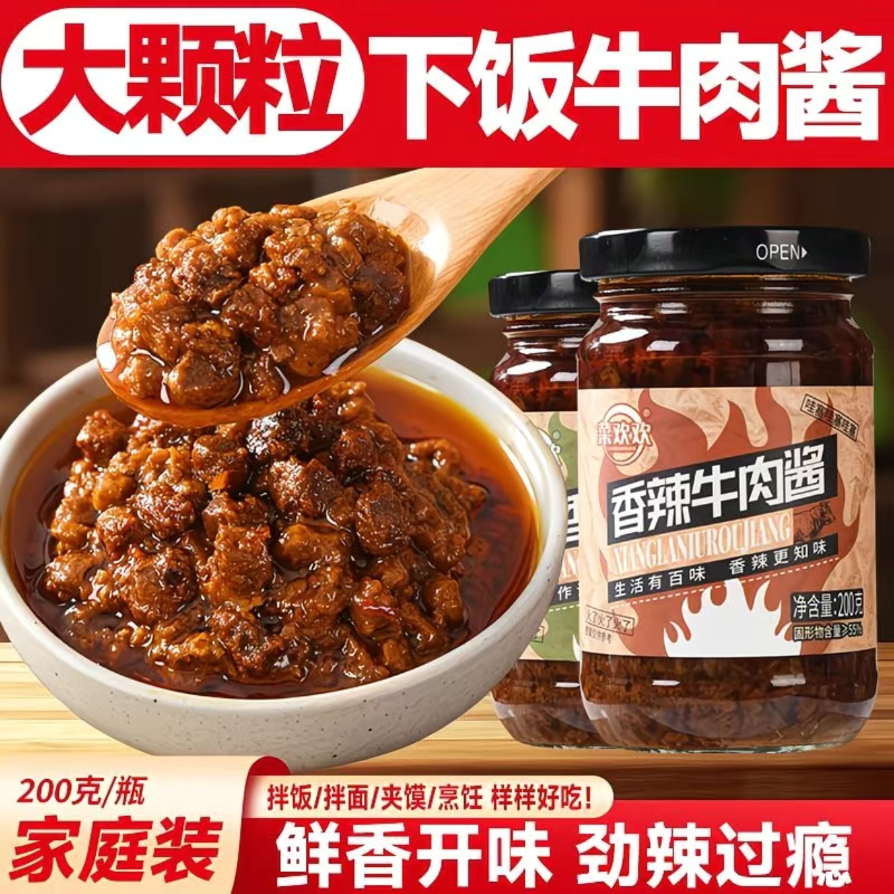 【下饭神器】牛肉酱拌饭酱旗舰店