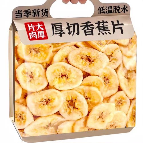【甄选原料】正宗菲律宾香蕉片干