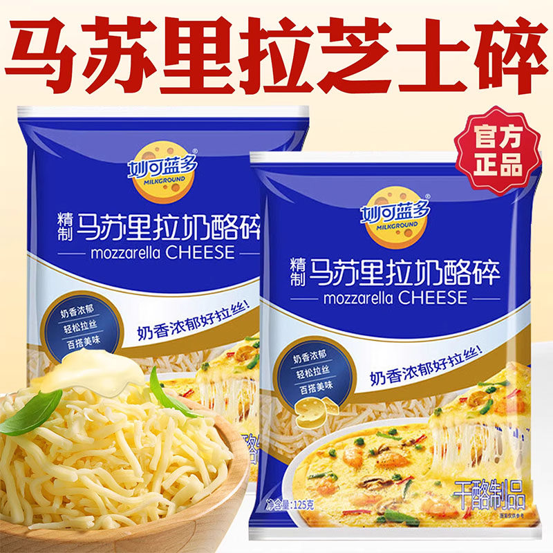 【轻松拉丝】芝士碎官方旗舰店