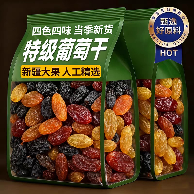 【2025新货】特级新疆四色葡萄干