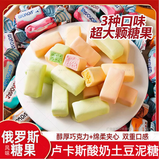 俄罗斯风味三色夹心酸奶巧克力卢卡斯正品 果味零食年货圣诞喜糖果