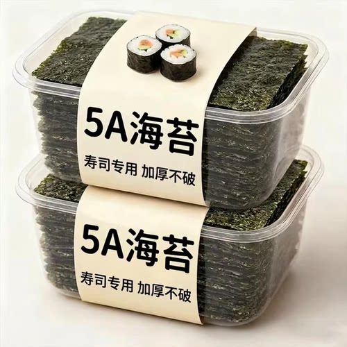 【0添加】易卷不碎海苔寿司专用