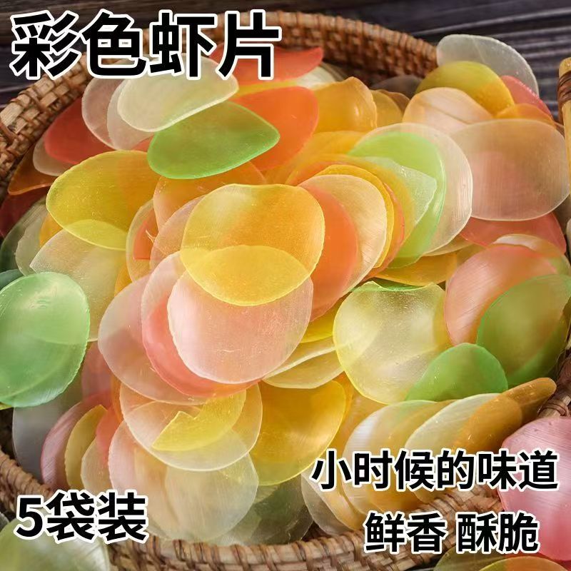 虾片自己炸无添加原味油炸网红膨化休闲零食彩色龙虾片怀旧8090后