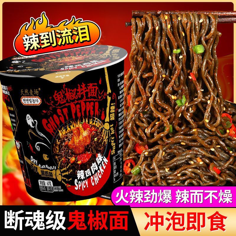 马来西亚鬼椒面特辣正版魔鬼变态辣妈咪正品干拌面方便面旗舰店