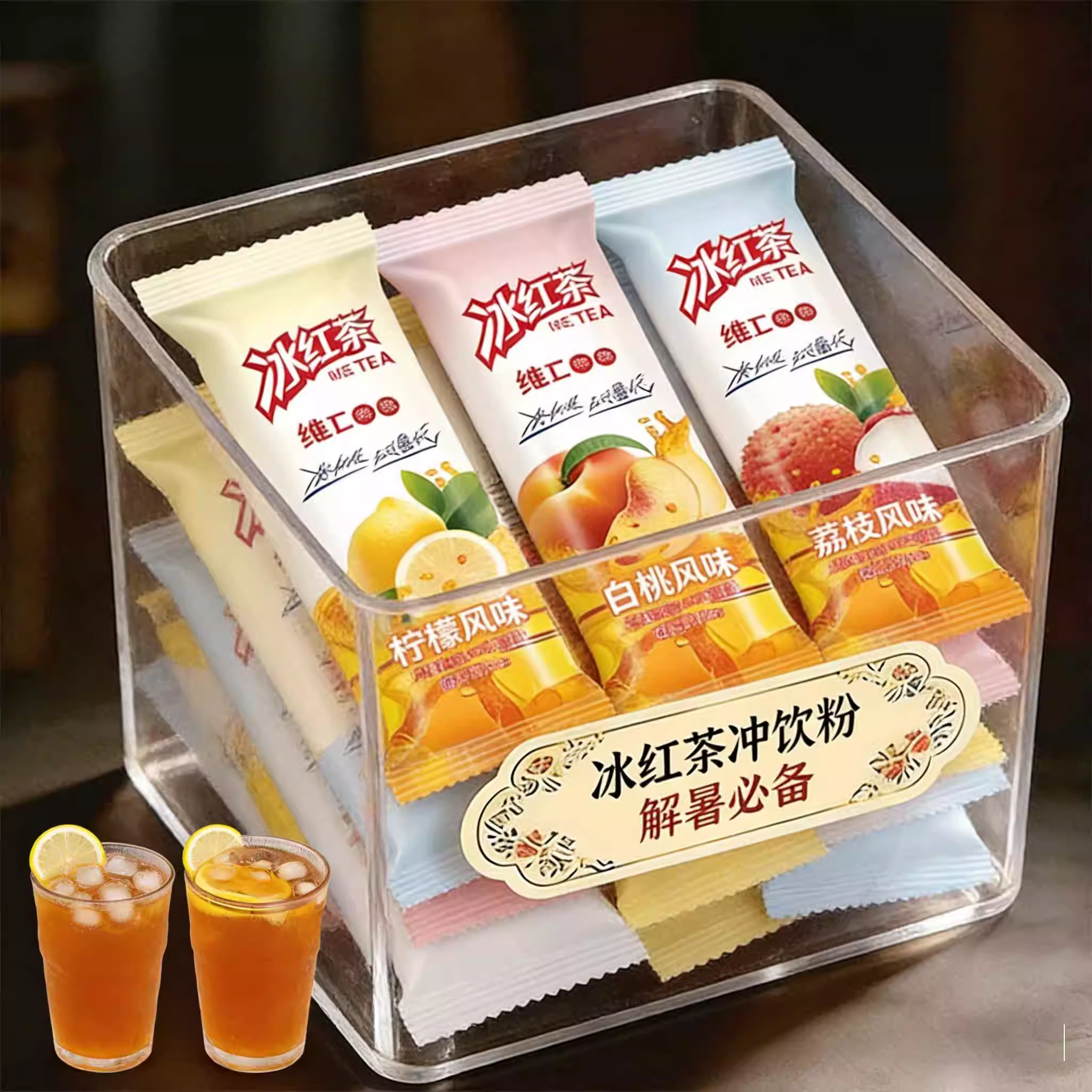 冰红茶粉夏季解暑冷水速溶果茶水果茶冲饮柠檬冰红茶冷泡茶冲饮