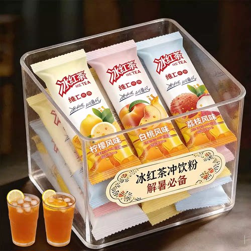 【夏季解暑】冰红茶粉冲饮