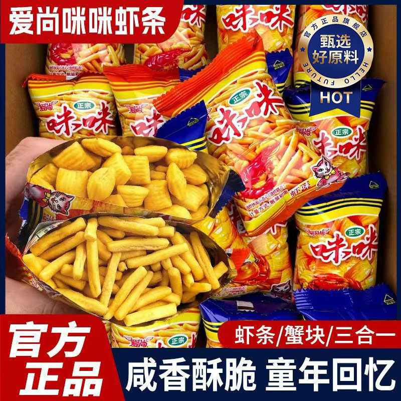 【童年零食】爱尚咪咪虾条旗舰店