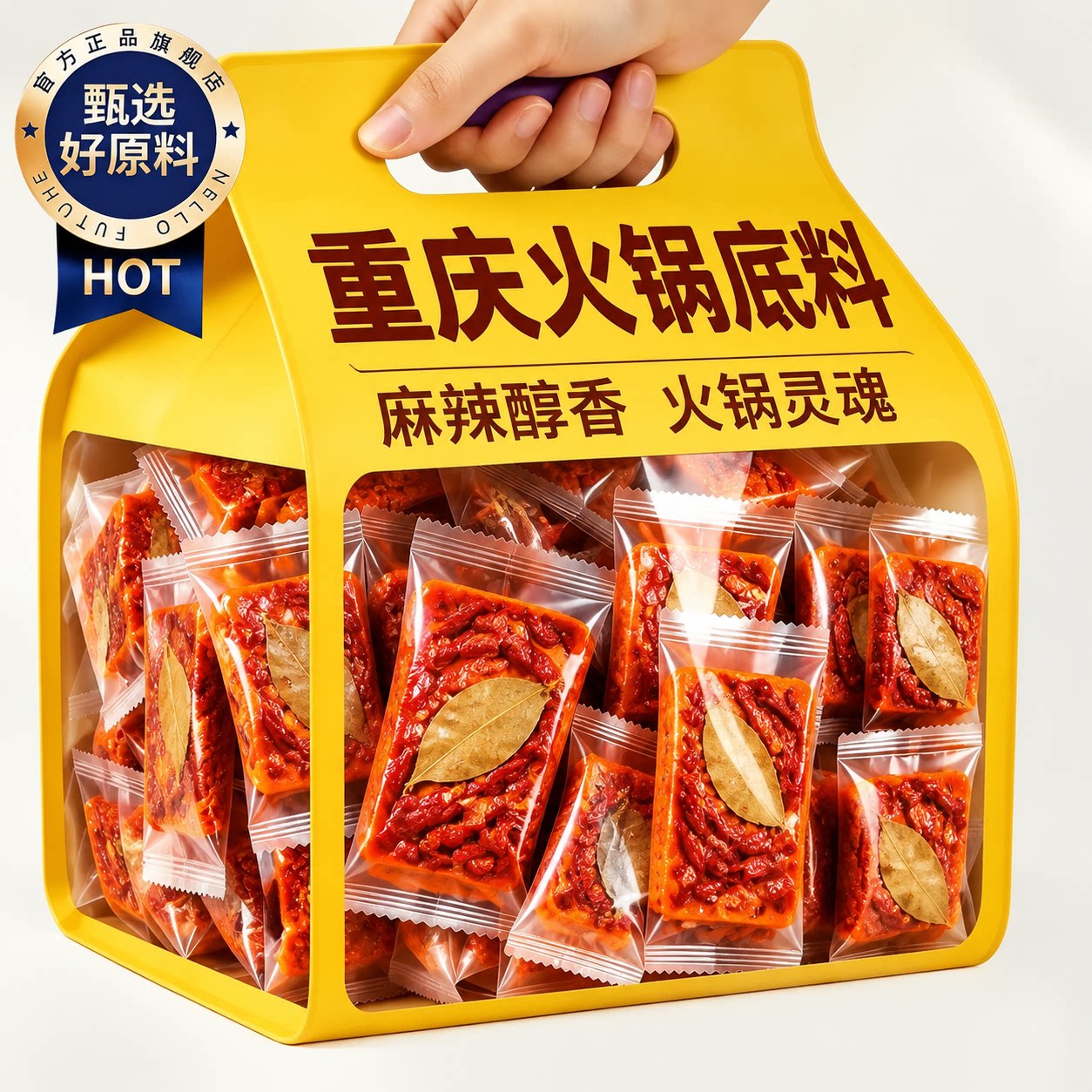 重庆老火锅底料独立小包装一人份正麻辣宗牛油调料商用批发旗舰店