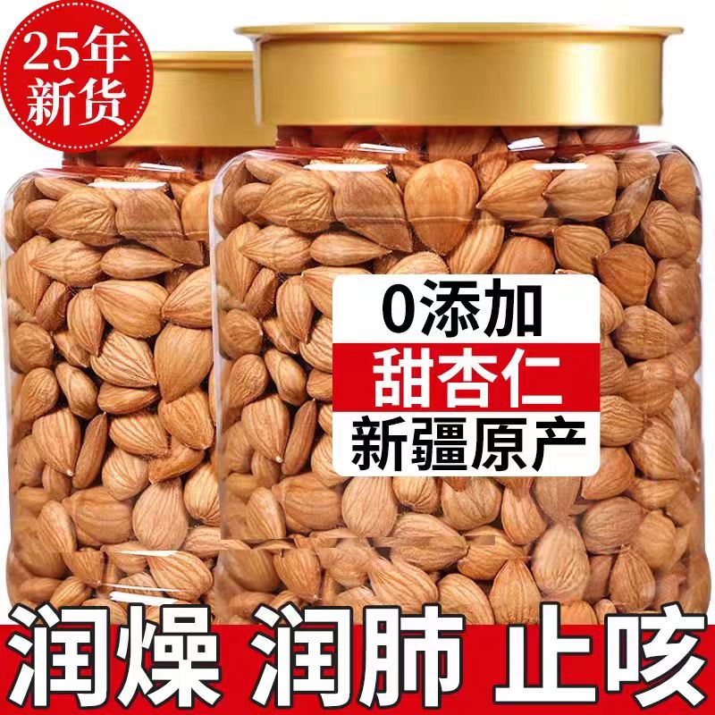 杏仁新疆大颗粒原味即食烘焙生南杏仁坚果去壳皮甜杏仁官方旗舰店
