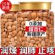 杏仁新疆大颗粒原味即食烘焙生南杏仁坚果去壳皮甜杏仁官方旗舰店