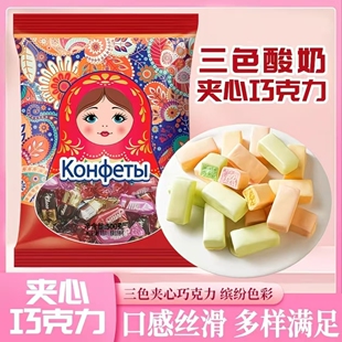俄罗斯风味卢卡斯酸奶巧克力三色夹心果味年货喜糖果网红休闲零食